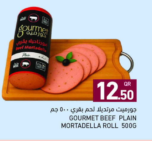 available at أسواق رامز in قطر - الدوحة