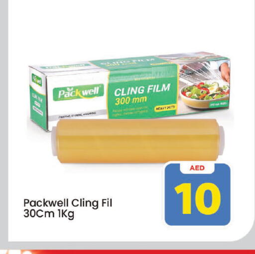 available at Mark & Save in UAE - Sharjah / Ajman