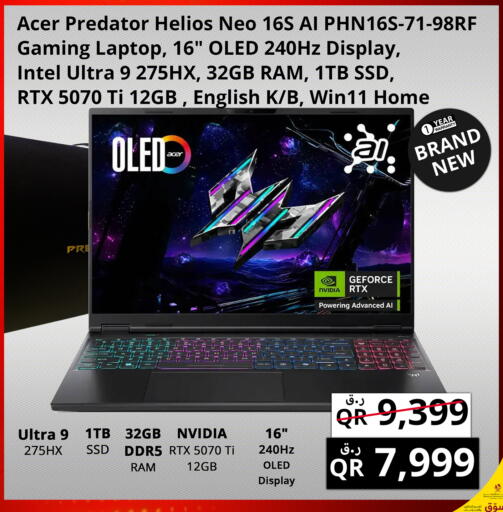 available at برستيج كمبيوتر in قطر - الريان