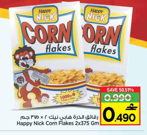 available at مارك & سايف in عُمان - مسقط‎