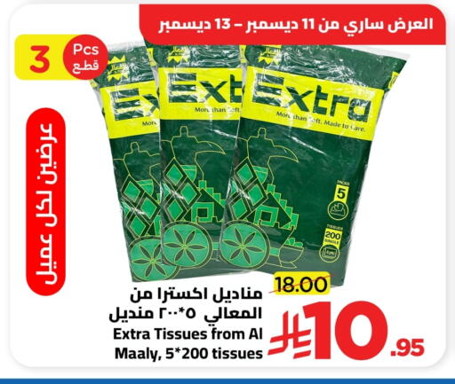 available at Wahj Mart in KSA, Saudi Arabia, Saudi - Jeddah