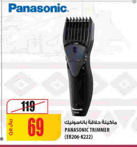 available at Al Meera in Qatar - Al Rayyan