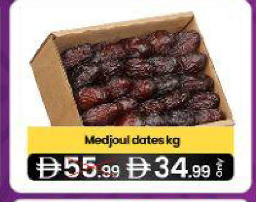 available at  ELITE BASKET SUPERMARKET L.L.C. SP in UAE - Sharjah / Ajman