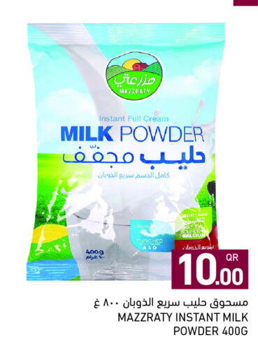 available at أسواق رامز in قطر - الدوحة