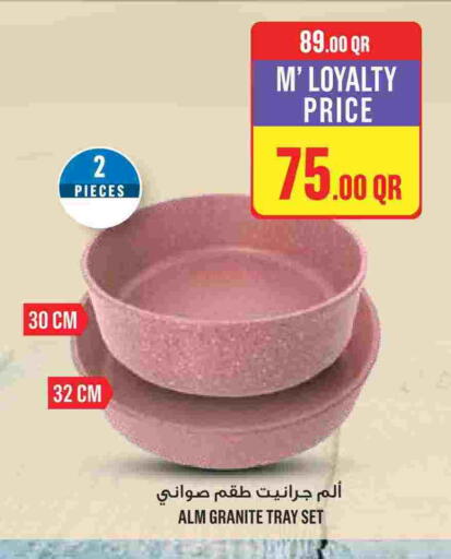 available at مونوبريكس in قطر - الوكرة