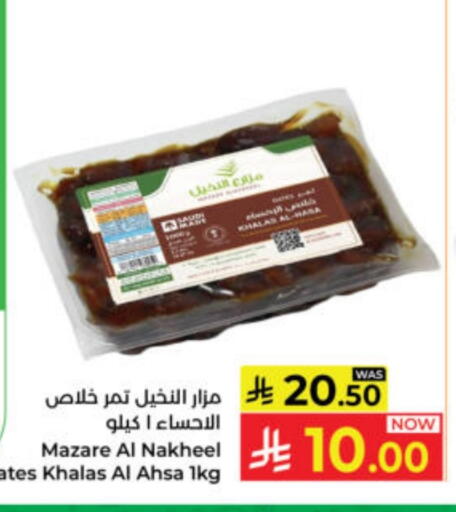available at كبايان هايبرماركت in مملكة العربية السعودية, السعودية, سعودية - ينبع