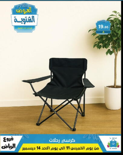 available at Al Hussain Top Up in KSA, Saudi Arabia, Saudi - Riyadh