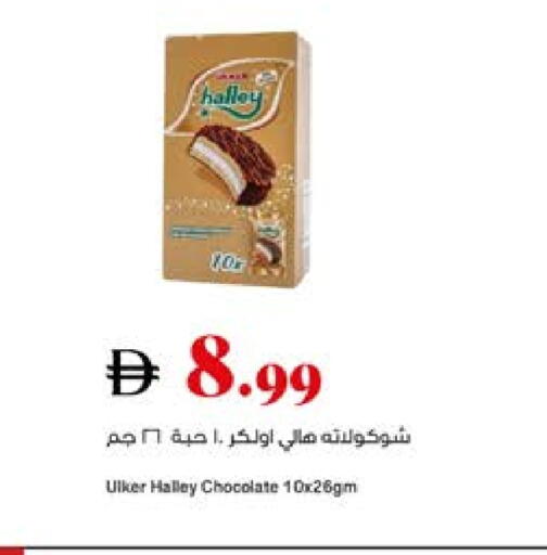 available at تروليز سوبرماركت in الإمارات العربية المتحدة , الامارات - الشارقة / عجمان