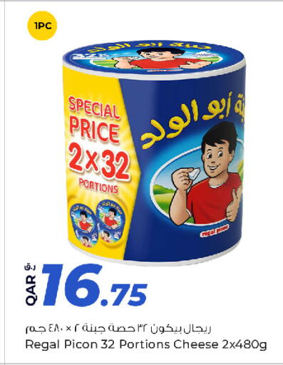 available at روابي هايبرماركت in قطر - الشمال