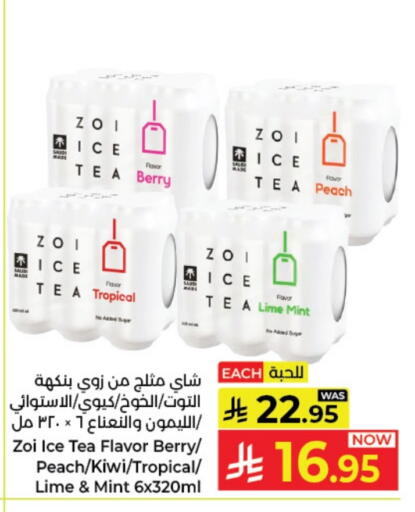 Peach Kiwi Mint available at Kabayan Hypermarket in KSA, Saudi Arabia, Saudi - Jeddah