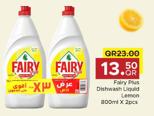 Lemon available at مركز التموين العائلي in قطر - الريان