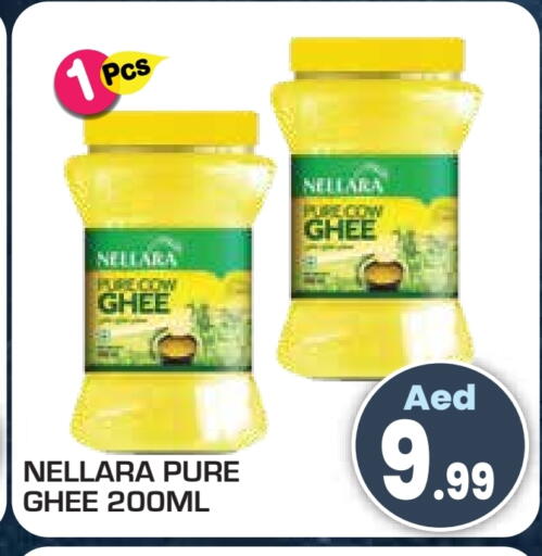 available at Baniyas Spike  in UAE - Umm al Quwain