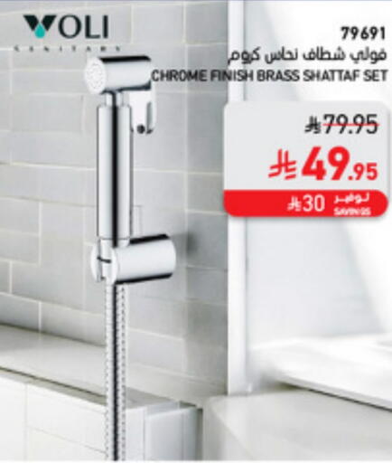 available at SACO in KSA, Saudi Arabia, Saudi - Riyadh