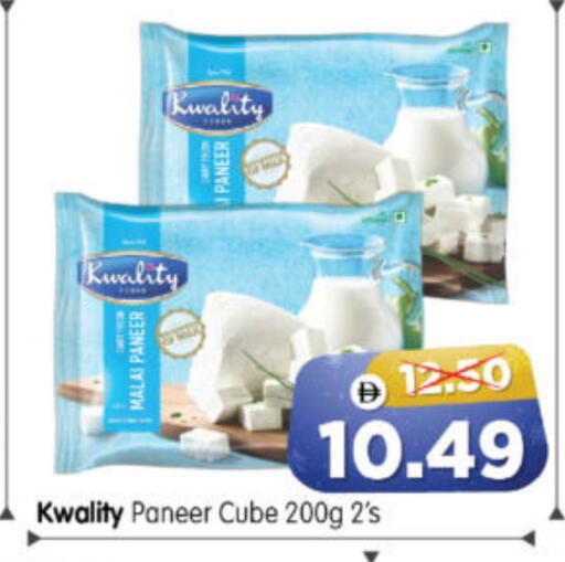 available at Al Madina Hypermarket in UAE - Abu Dhabi