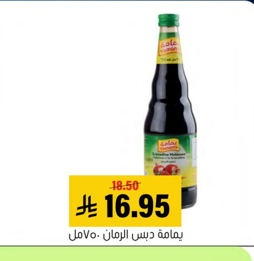available at Al Amer Market in KSA, Saudi Arabia, Saudi - Al Hasa