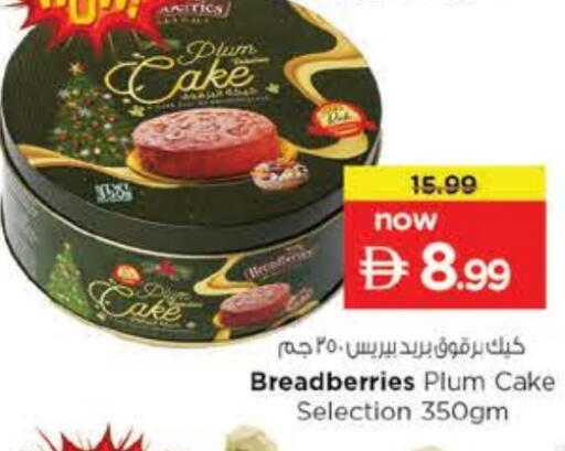 Plum available at نستو هايبرماركت in الإمارات العربية المتحدة , الامارات - ٱلْعَيْن‎