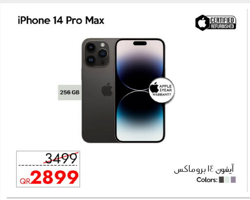 Apple available at آي كونكت in قطر - الريان