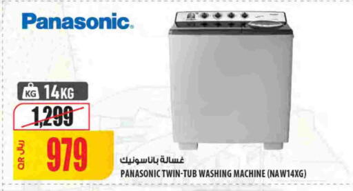 available at Al Meera in Qatar - Al Khor