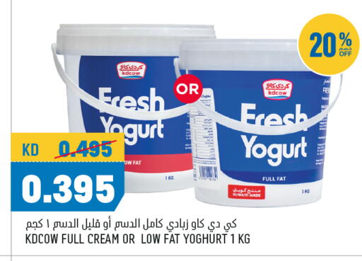 available at أونكوست in الكويت - محافظة الجهراء