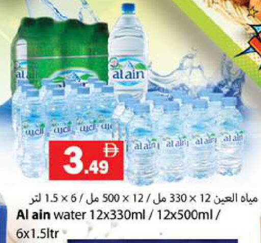 available at Zain Mart Supermarket in UAE - Ras al Khaimah