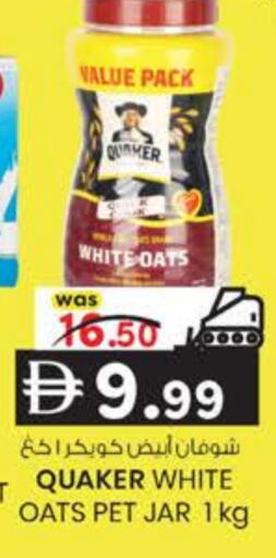 available at ك. إم. هايبرماركت in الإمارات العربية المتحدة , الامارات - ٱلْعَيْن‎