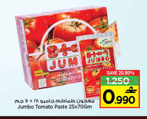 Tomato available at Sultan Center  in Oman - Muscat