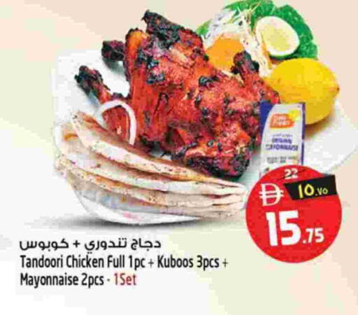 available at سفاري هايبرماركت in الإمارات العربية المتحدة , الامارات - دبي