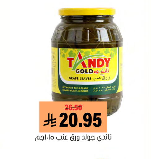 available at العامر للتسوق in مملكة العربية السعودية, السعودية, سعودية - الأحساء‎