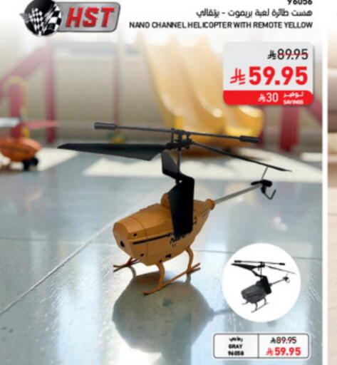 available at SACO in KSA, Saudi Arabia, Saudi - Abha