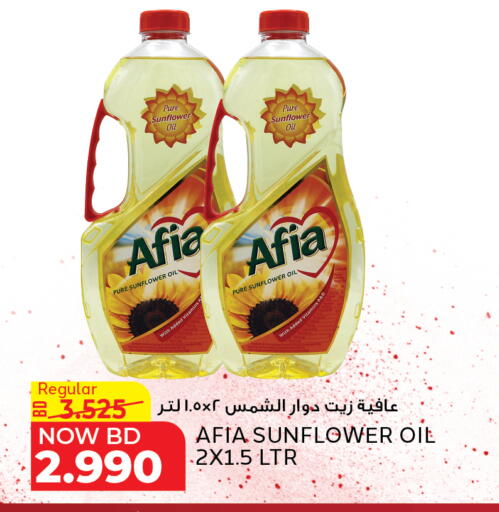 available at الجزيرة سوبرماركت in البحرين