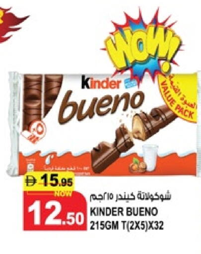 available at Hashim Hypermarket in UAE - Sharjah / Ajman