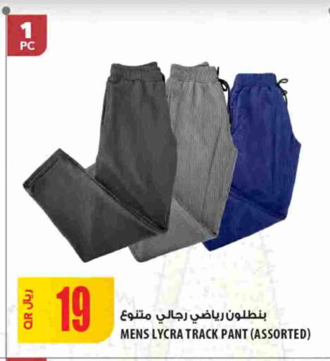 available at شركة الميرة للمواد الاستهلاكية in قطر - الريان