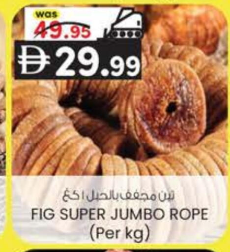 Fig available at K.M Hypermarket in UAE - Al Ain