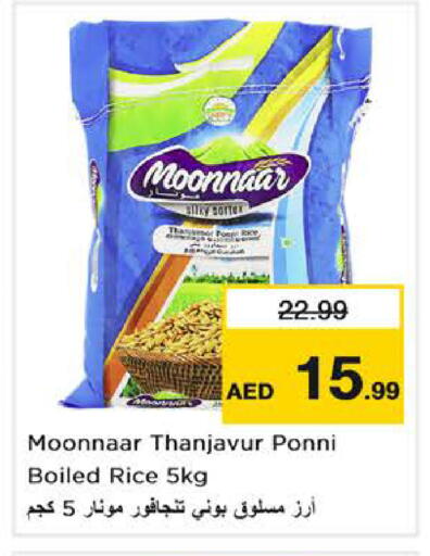 available at Nesto Hypermarket in UAE - Abu Dhabi