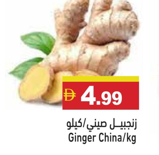 Ginger from China available at Aswaq Ramez in UAE - Sharjah / Ajman