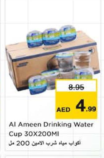 available at نستو هايبرماركت in الإمارات العربية المتحدة , الامارات - الشارقة / عجمان