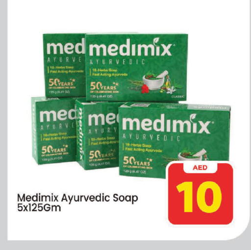available at Mark & Save in UAE - Sharjah / Ajman