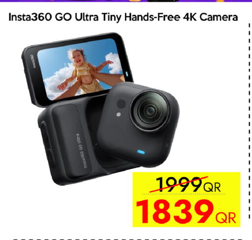 available at آي كونكت in قطر - الضعاين