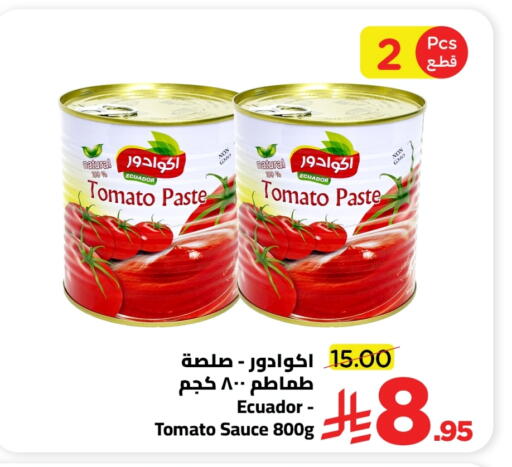 Tomato available at Wahj Mart in KSA, Saudi Arabia, Saudi - Jeddah