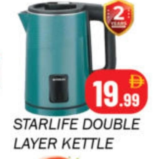 available at Souk Al Mubarak Hypermarket in UAE - Sharjah / Ajman