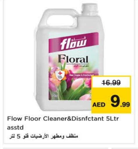 available at نستو هايبرماركت in الإمارات العربية المتحدة , الامارات - ٱلْعَيْن‎