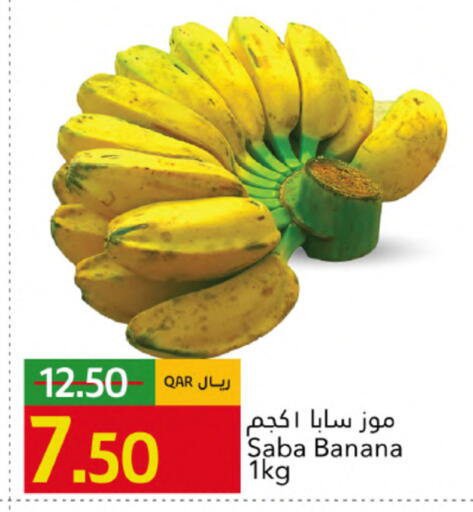 Banana available at جلف فود سنتر in قطر - الوكرة