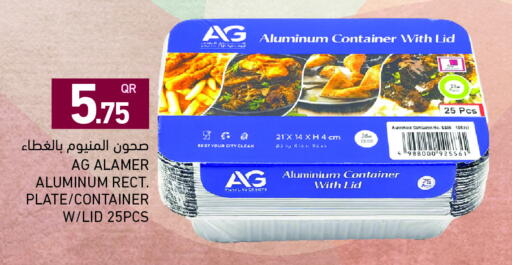 available at أسواق رامز in قطر - الدوحة