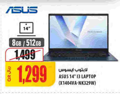 available at Al Meera in Qatar - Al Khor