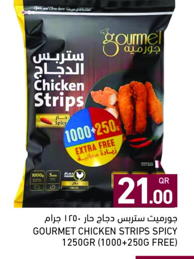 available at أسواق رامز in قطر - الوكرة