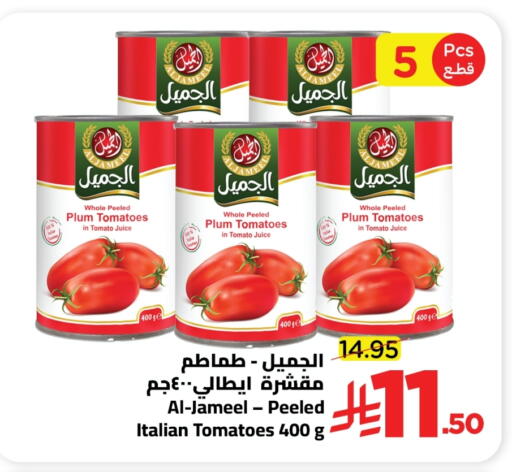 Plum Tomato available at Wahj Mart in KSA, Saudi Arabia, Saudi - Jeddah