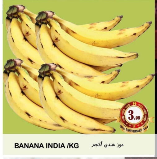Banana from India available at سوق المبارك هايبرماركت in الإمارات العربية المتحدة , الامارات - الشارقة / عجمان