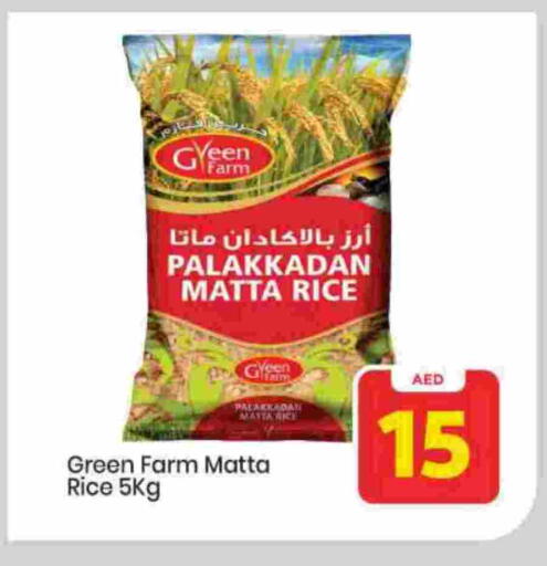 available at Mark & Save in UAE - Sharjah / Ajman