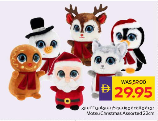 available at ADCOOP in UAE - Ras al Khaimah