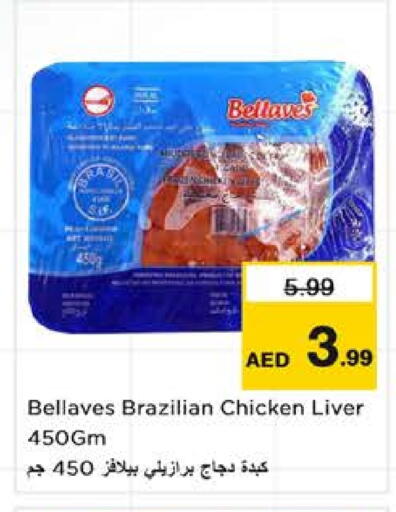 available at نستو هايبرماركت in الإمارات العربية المتحدة , الامارات - الشارقة / عجمان